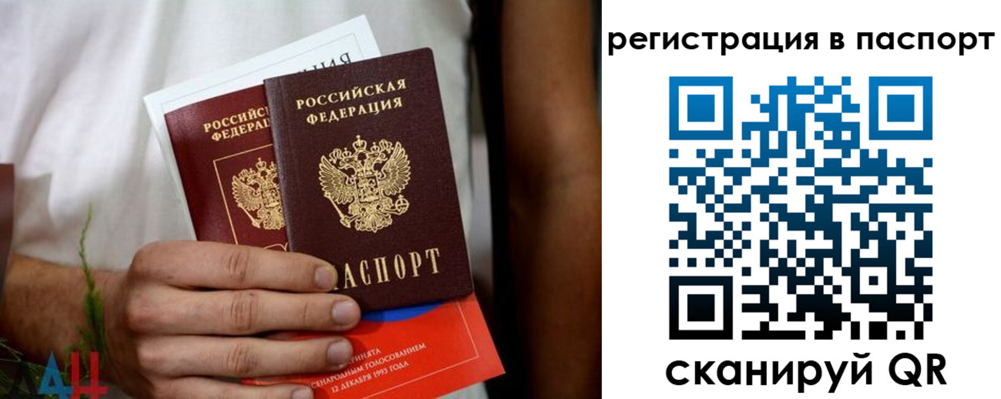 прописка для работы в Владивостоке