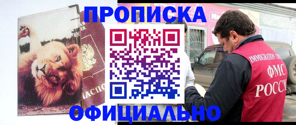 регистрация для дет. сада в Владивостоке